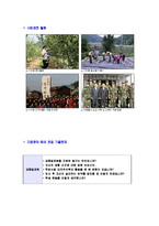 [금융결제원-2013년신입직원합격자기소개서]금융결제원자기소개서자소서,금융결제원자소서자기소개서,금융결제자소서,결제원합격자기소개서,금융합격자소서-6