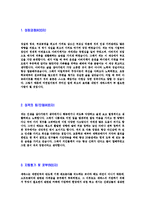 [세메스-신입사원합격자기소개서]세메스자기소개서자소서,세메스자소서자기소개서,새매스자소서,세매스합격자기소개서,새메tm합격자소서,새매스자기소개서,삼성전자자회사자소서,합격자기소개서,자기소개서자소서-3