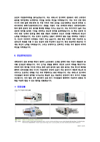 [세메스-신입사원합격자기소개서]세메스자기소개서자소서,세메스자소서자기소개서,새매스자소서,세매스합격자기소개서,새메tm합격자소서,새매스자기소개서,삼성전자자회사자소서,합격자기소개서,자기소개서자소서-4