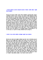 [제주항공-2013년상반기신입공채자기소개서]제주항공자기소개서자소서,제주항공자소서자기소개서,제주자소서,항공합격자기소개서,항공사합격자소서,자기소개서,자소서,합격자기소개서,자기소개서자소서-3