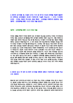 [제주항공-2013년상반기신입공채자기소개서]제주항공자기소개서자소서,제주항공자소서자기소개서,제주자소서,항공합격자기소개서,항공사합격자소서,자기소개서,자소서,합격자기소개서,자기소개서자소서-4