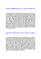 [중소기업진흥공단-신입사원합격자기소개서]중소기업진흥공단자기소개서자소서,중소기업진흥공단자소서자기소개서,중진공자소서,중소기업합격자기소개서,진흥공단합격자소서,자기소개서,SBC자소서,합격자기소개서,자기소개서자소서-3