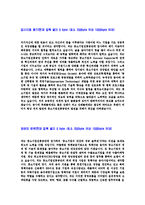 [중소기업진흥공단-신입사원합격자기소개서]중소기업진흥공단자기소개서자소서,중소기업진흥공단자소서자기소개서,중진공자소서,중소기업합격자기소개서,진흥공단합격자소서,자기소개서,SBC자소서,합격자기소개서,자기소개서자소서-4