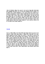 [중소기업진흥공단-신입사원합격자기소개서]중소기업진흥공단자기소개서자소서,중소기업진흥공단자소서자기소개서,중진공자소서,중소기업합격자기소개서,진흥공단합격자소서,자기소개서,SBC자소서,합격자기소개서,자기소개서자소서-5