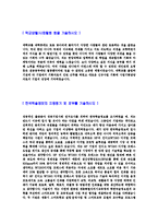 [한국학술정보-신입사원합격자기소개서]한국학술정보자기소개서자소서,한국학술정보자소서자기소개서,학술정보자소서,교육학술정보합격자기소개서,합격자소서,자기소개서,자소서,합격자기소개서,자기소개서자소서-4