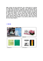 [한국학술정보-신입사원합격자기소개서]한국학술정보자기소개서자소서,한국학술정보자소서자기소개서,학술정보자소서,교육학술정보합격자기소개서,합격자소서,자기소개서,자소서,합격자기소개서,자기소개서자소서-5
