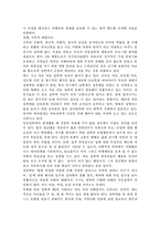 우리사회에서 일어나는 아동성폭력의 폐단, 원인, 해결방안을 제시하시오-5