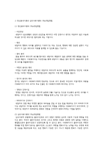 사회복지 실천모델 중 정신분석이론과 심리사회이론의 차이점을 비교분석하여 논하시오-3