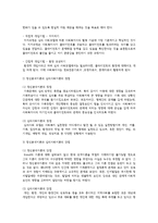 사회복지 실천모델 중 정신분석이론과 심리사회이론의 차이점을 비교분석하여 논하시오-4