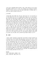 사회복지 실천모델 중 정신분석이론과 심리사회이론의 차이점을 비교분석하여 논하시오-5