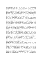 우리나라에서 시행하고 있는 무상보육과 누리과정에 대해 논하시오.-2