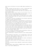 우리나라에서 시행하고 있는 무상보육과 누리과정에 대해 논하시오.-3
