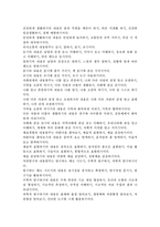 우리나라에서 시행하고 있는 무상보육과 누리과정에 대해 논하시오.-4
