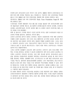 우리나라에서 시행하고 있는 무상보육과 누리과정에 대해 논하시오.-5