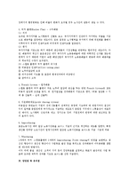 성과참가제도 전반의 인사관리상 검토-3
