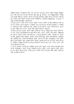 성서 해석에 관한 성령론적 반성 및 십자가 신학적 반성-2