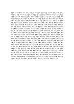성서에 대한 문학적 연구(Literary Study)-4