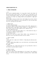스톡옵션과 종업원지주제도 비교-1