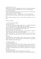스톡옵션과 종업원지주제도 비교-2