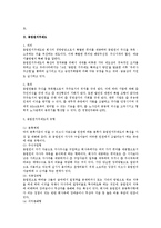 스톡옵션과 종업원지주제도 비교-3