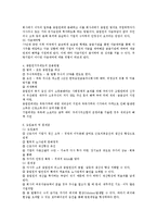 스톡옵션과 종업원지주제도 비교-4