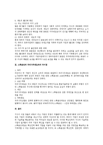 스톡옵션과 종업원지주제도 비교-5