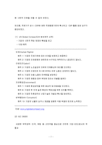 기업의 사회적 책임(CSR) 개념, 이론적 배경, 유형, 촉진요인, 성과 및 사례-7