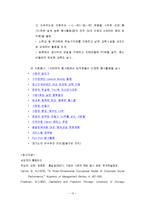 기업의 사회적 책임(CSR) 개념, 이론적 배경, 유형, 촉진요인, 성과 및 사례-13