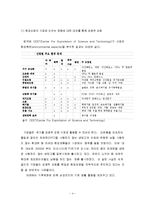 기업의 환경경영(녹색경영) 배경, 목표, 단계 및 사례-4