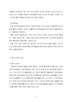 [CSR] 국내기업의 중국에서의 사회적 공헌(CSR) 사례-4