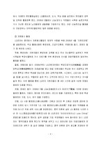 [CSR] 국내기업의 중국에서의 사회적 공헌(CSR) 사례-6