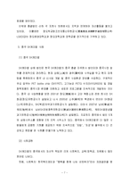 [CSR] 국내기업의 중국에서의 사회적 공헌(CSR) 사례-7