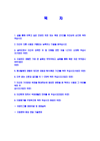 [이랜드그룹-신입합격자기소개서]이랜드자기소개서자소서,이랜드그룹자소서자기소개서,이랜드자소서,이랜드그룹합격자기소개서,이랜드합격자소서,자기소개서,자소서,합격자기소개서,자기소개서자소서-2