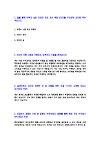 [이랜드그룹-신입합격자기소개서]이랜드자기소개서자소서,이랜드그룹자소서자기소개서,이랜드자소서,이랜드그룹합격자기소개서,이랜드합격자소서,자기소개서,자소서,합격자기소개서,자기소개서자소서-3