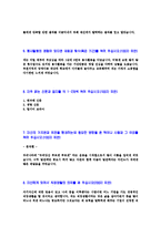 [이랜드그룹-신입합격자기소개서]이랜드자기소개서자소서,이랜드그룹자소서자기소개서,이랜드자소서,이랜드그룹합격자기소개서,이랜드합격자소서,자기소개서,자소서,합격자기소개서,자기소개서자소서-4