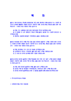 [한국자산관리공사-2012년신입직원공채합격자기소개서]한국자산관리공사자기소개서자소서,한국자산관리공사자소서자기소개서,자산관리공사자소서,캠코합격자기소개서,합격자소서,자기소개서,자소서,합격자기소개서,자기소개서자소서-2