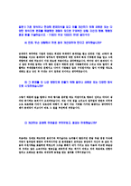 [한국자산관리공사-2012년신입직원공채합격자기소개서]한국자산관리공사자기소개서자소서,한국자산관리공사자소서자기소개서,자산관리공사자소서,캠코합격자기소개서,합격자소서,자기소개서,자소서,합격자기소개서,자기소개서자소서-3