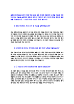 [한국자산관리공사-2012년신입직원공채합격자기소개서]한국자산관리공사자기소개서자소서,한국자산관리공사자소서자기소개서,자산관리공사자소서,캠코합격자기소개서,합격자소서,자기소개서,자소서,합격자기소개서,자기소개서자소서-4