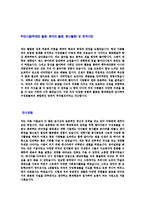 [현대해운-신입합격자기소개서]현대해운자기소개서자소서,현대해운자소서자기소개서,현대자소서,해운합격자기소개서,현대합격자소서,자기소개서,자소서,합격자기소개서,자기소개서자소서-3