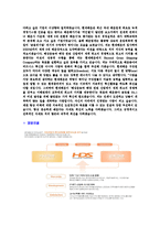[현대해운-신입합격자기소개서]현대해운자기소개서자소서,현대해운자소서자기소개서,현대자소서,해운합격자기소개서,현대합격자소서,자기소개서,자소서,합격자기소개서,자기소개서자소서-5
