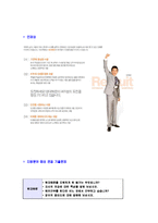 [현대해운-신입합격자기소개서]현대해운자기소개서자소서,현대해운자소서자기소개서,현대자소서,해운합격자기소개서,현대합격자소서,자기소개서,자소서,합격자기소개서,자기소개서자소서-6