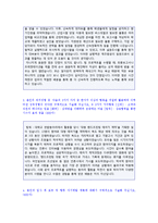 (2020년 제주항공 자소서) 제주항공(재무/경영) 자기소개서 합격예문 + 연봉정보/인재상 [제주항공 자소서/채용정보/지원동기 첨삭항목]-2