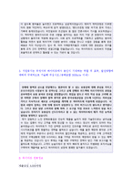 (2020년 하이마트 합격자소서) 롯데하이마트(영업지원) 자기소개서 합격예문 [하이마트 자소서/하이마트자기소개서]-2