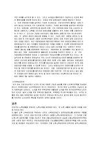 노인문제와 노인복지시설의 개선방안,노인문제와 사회복지적 대처방안,현대사회의 노인문제와 개입방안(생태체계적관점)등6가지-12