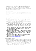 한부모가정에 대한 지원제도,문제점과 해결방안,한부모가정 집단프로그램에대한 레포트4개입니다-2