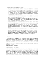 한부모가정에 대한 지원제도,문제점과 해결방안,한부모가정 집단프로그램에대한 레포트4개입니다-3