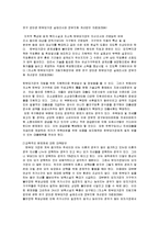 한부모가정에 대한 지원제도,문제점과 해결방안,한부모가정 집단프로그램에대한 레포트4개입니다-4