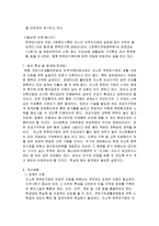 한부모가정에 대한 지원제도,문제점과 해결방안,한부모가정 집단프로그램에대한 레포트4개입니다-12