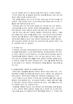 한부모가정에 대한 지원제도,문제점과 해결방안,한부모가정 집단프로그램에대한 레포트4개입니다-13