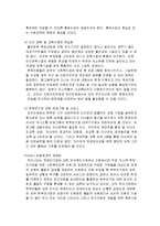 한부모가정에 대한 지원제도,문제점과 해결방안,한부모가정 집단프로그램에대한 레포트4개입니다-14